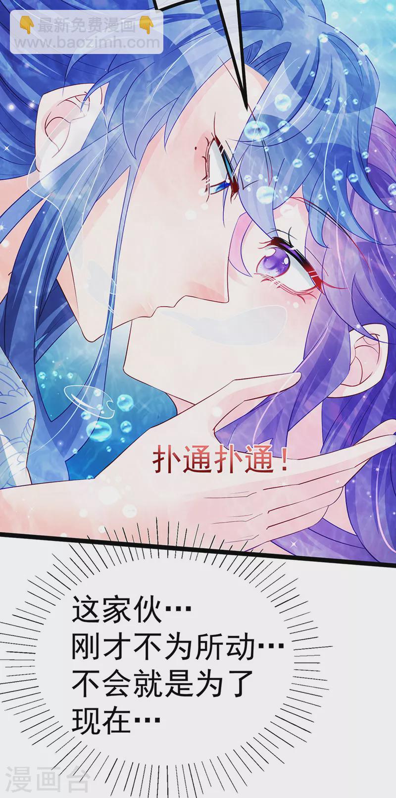 第106话 同眠激吻双修-第108话