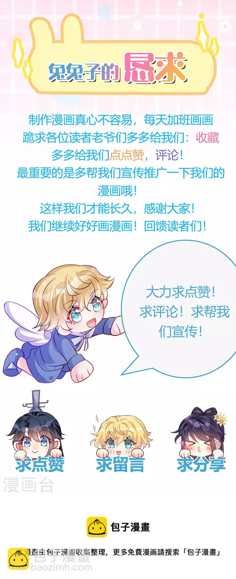 第106话 同眠激吻双修-第108话