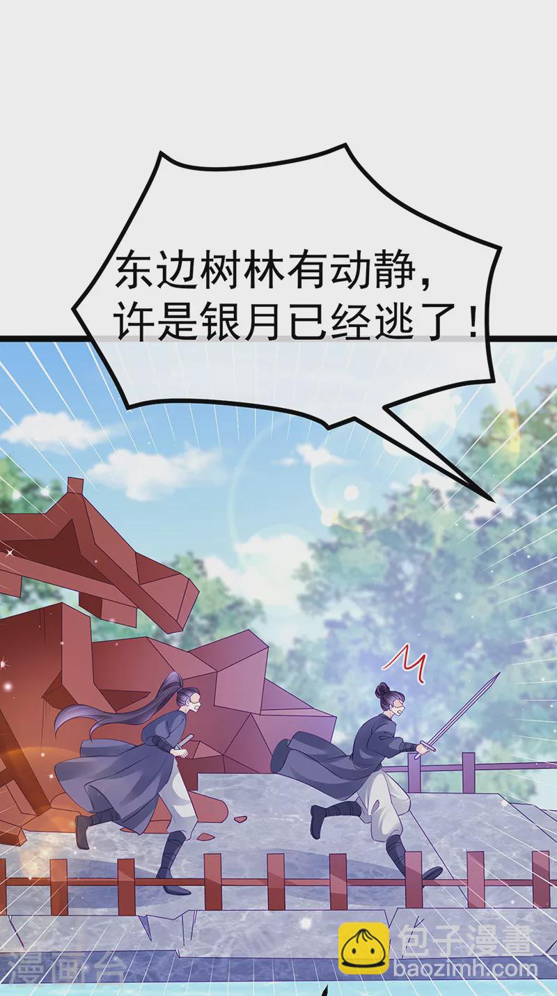第106话 同眠激吻双修-第108话