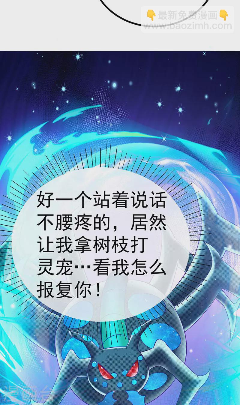 第108话 腹肌养眼特训-第110话
