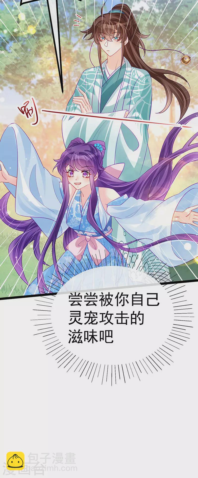 第108话 腹肌养眼特训-第110话