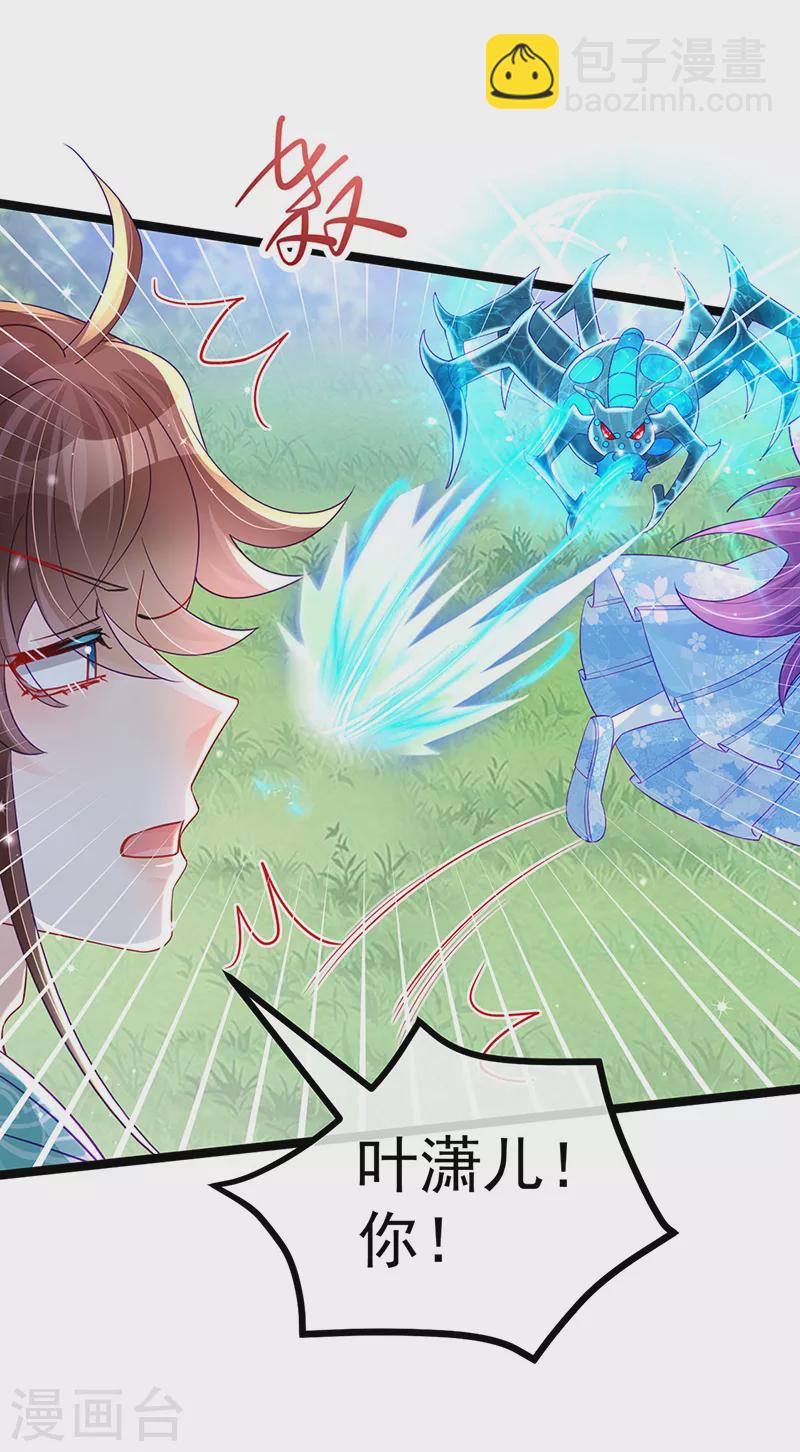 第108话 腹肌养眼特训-第110话