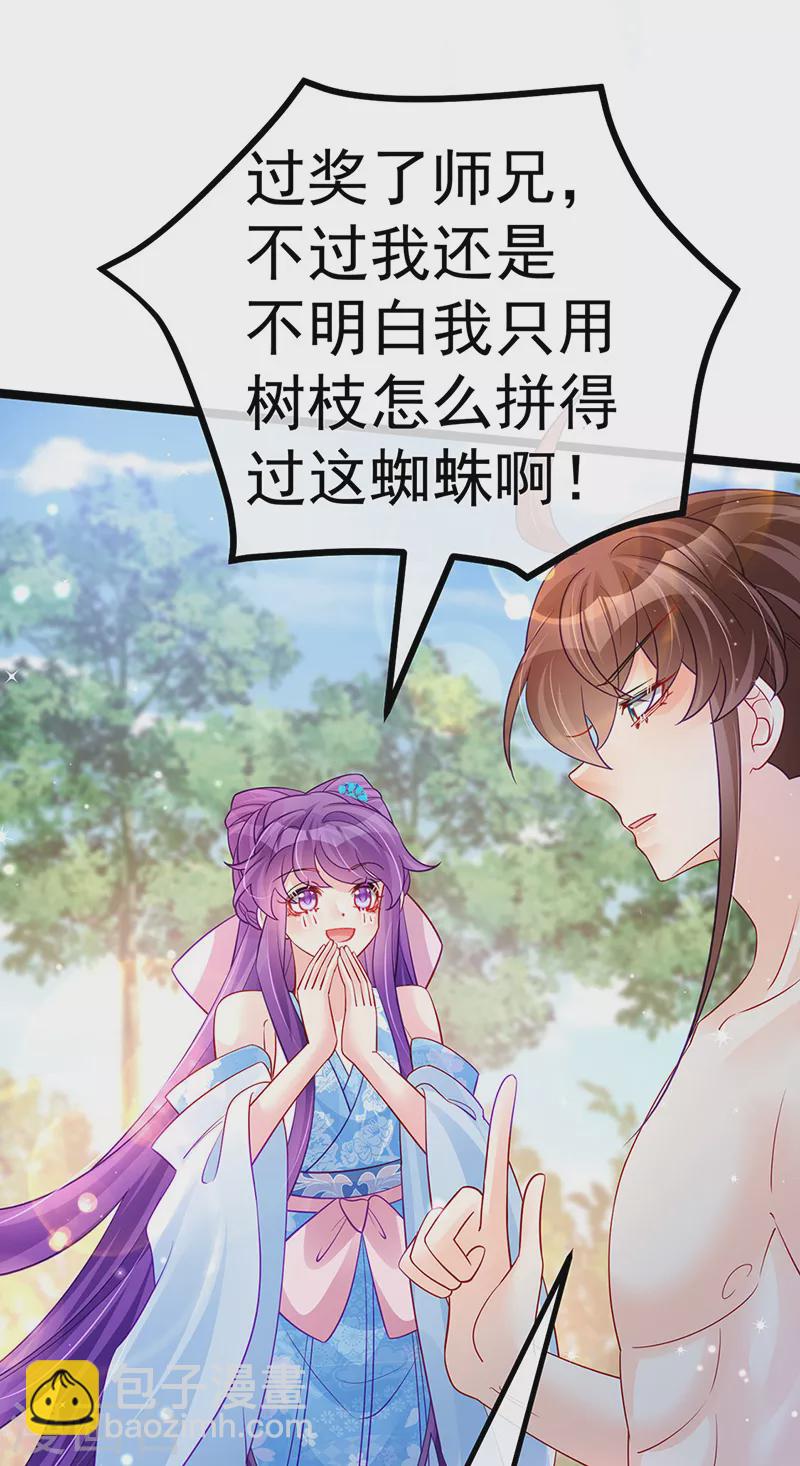 第108话 腹肌养眼特训-第110话