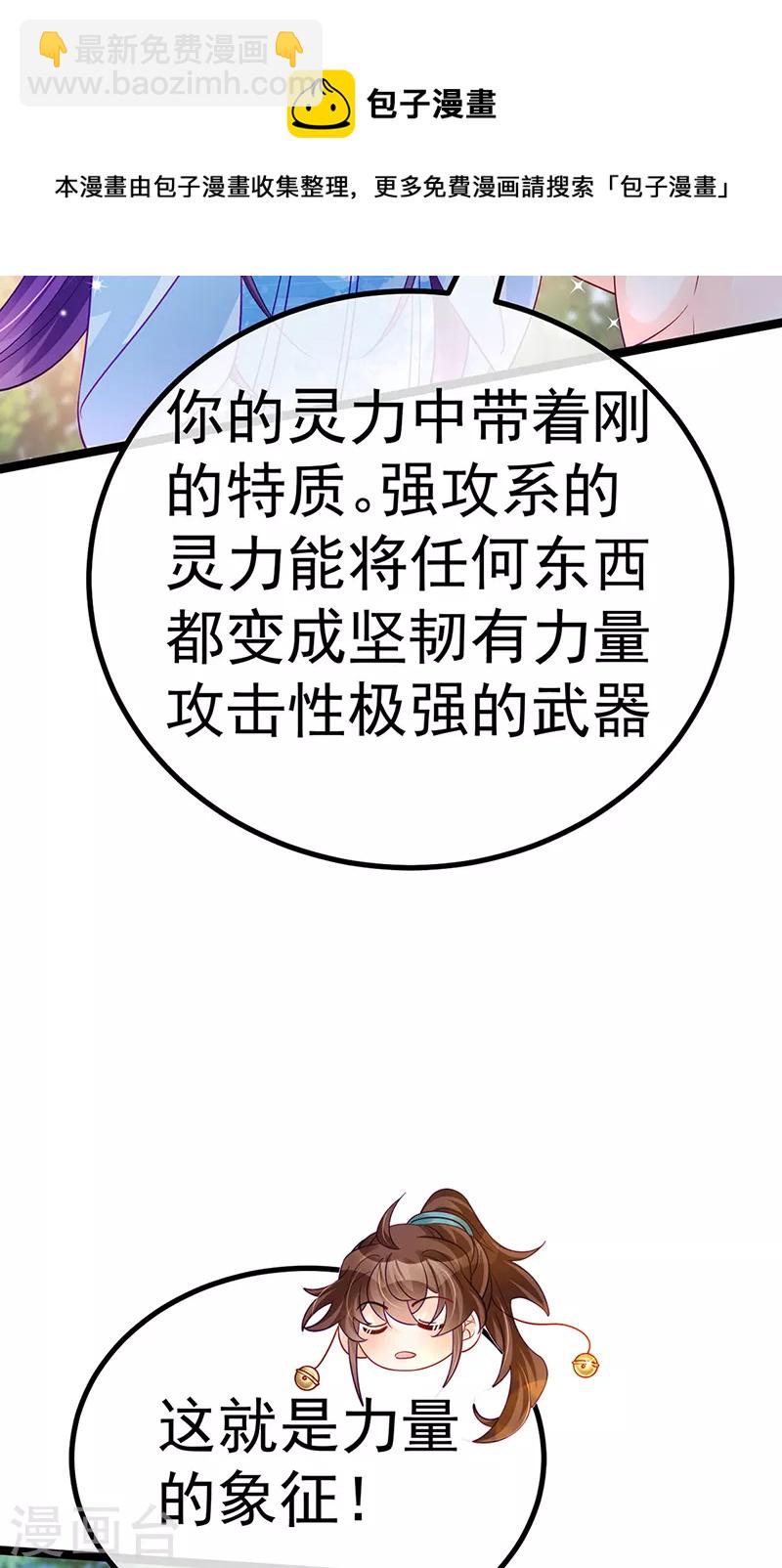 第108话 腹肌养眼特训-第110话