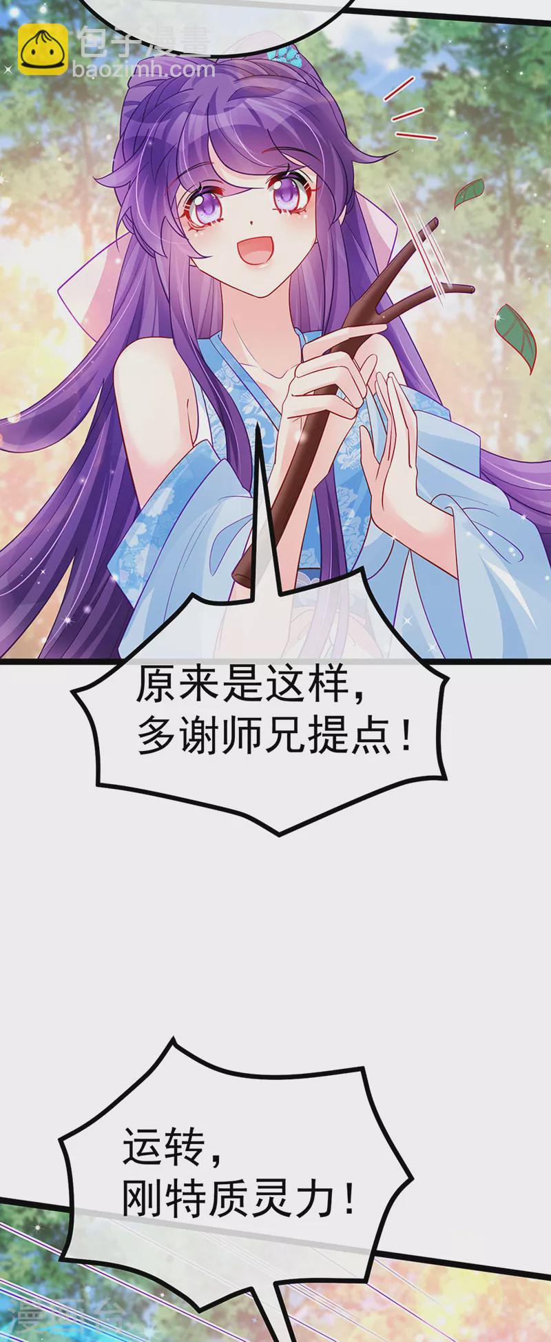 第108话 腹肌养眼特训-第110话