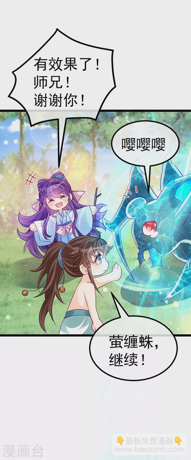 第108话 腹肌养眼特训-第110话