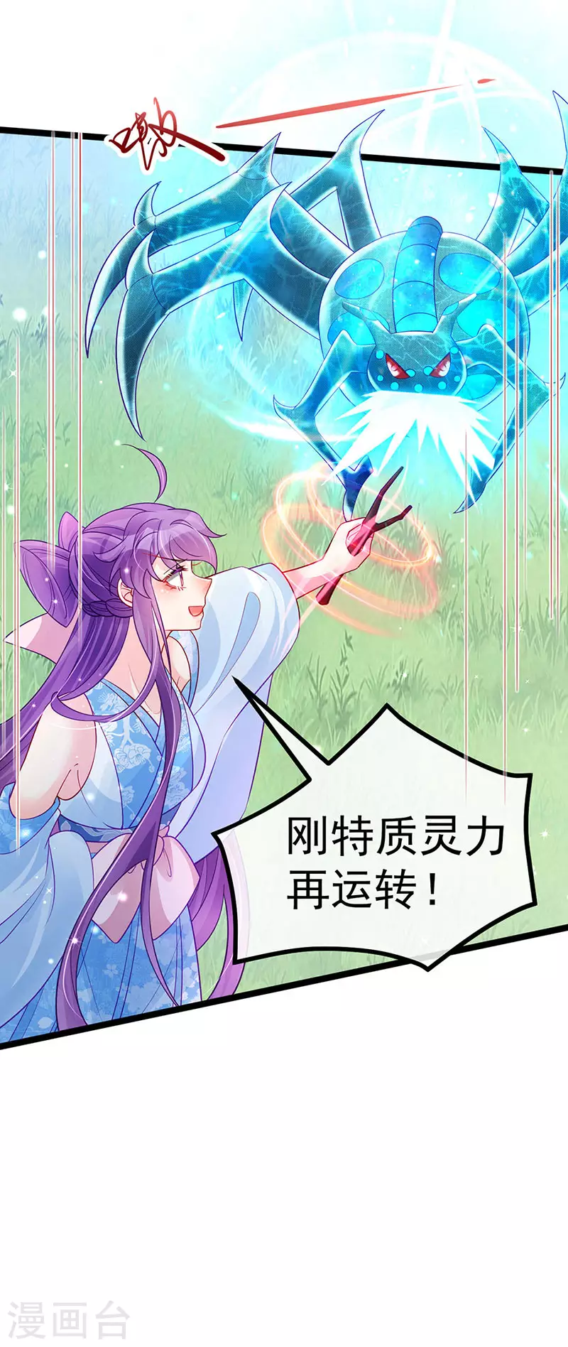 第108话 腹肌养眼特训-第110话