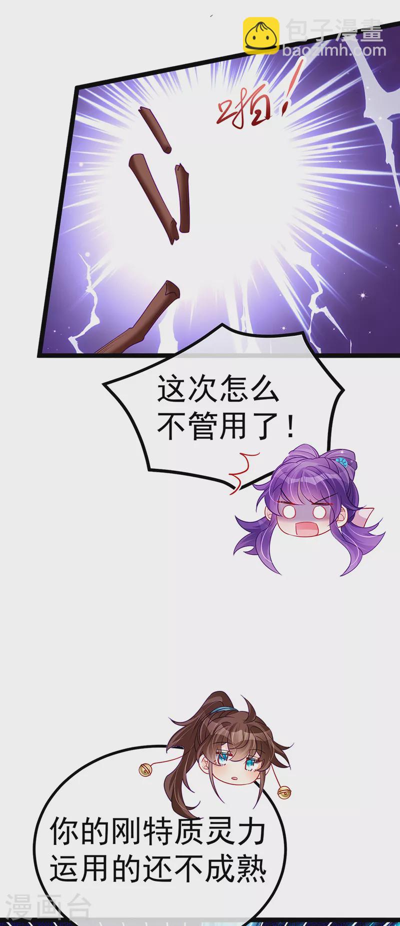 第108话 腹肌养眼特训-第110话