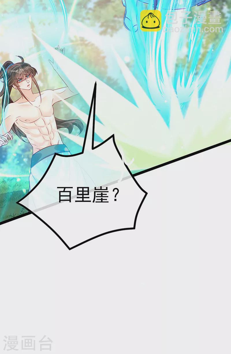 第108话 腹肌养眼特训-第110话