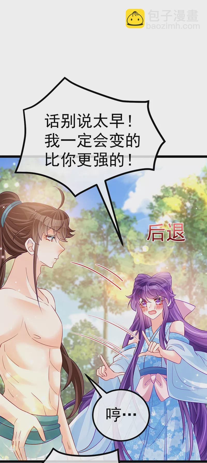 第108话 腹肌养眼特训-第110话