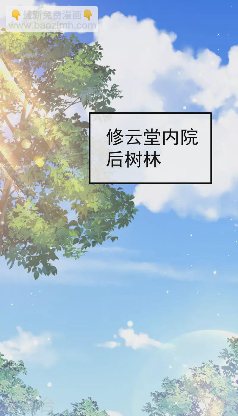 第108话 腹肌养眼特训-第110话