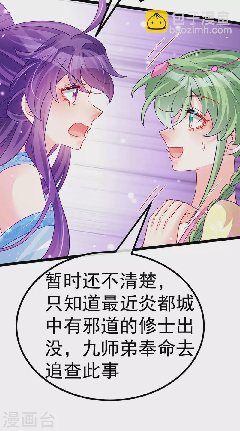第108话 腹肌养眼特训-第110话