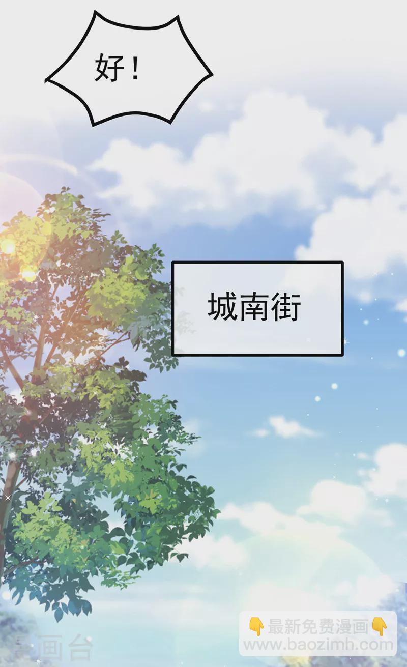 第108话 腹肌养眼特训-第110话