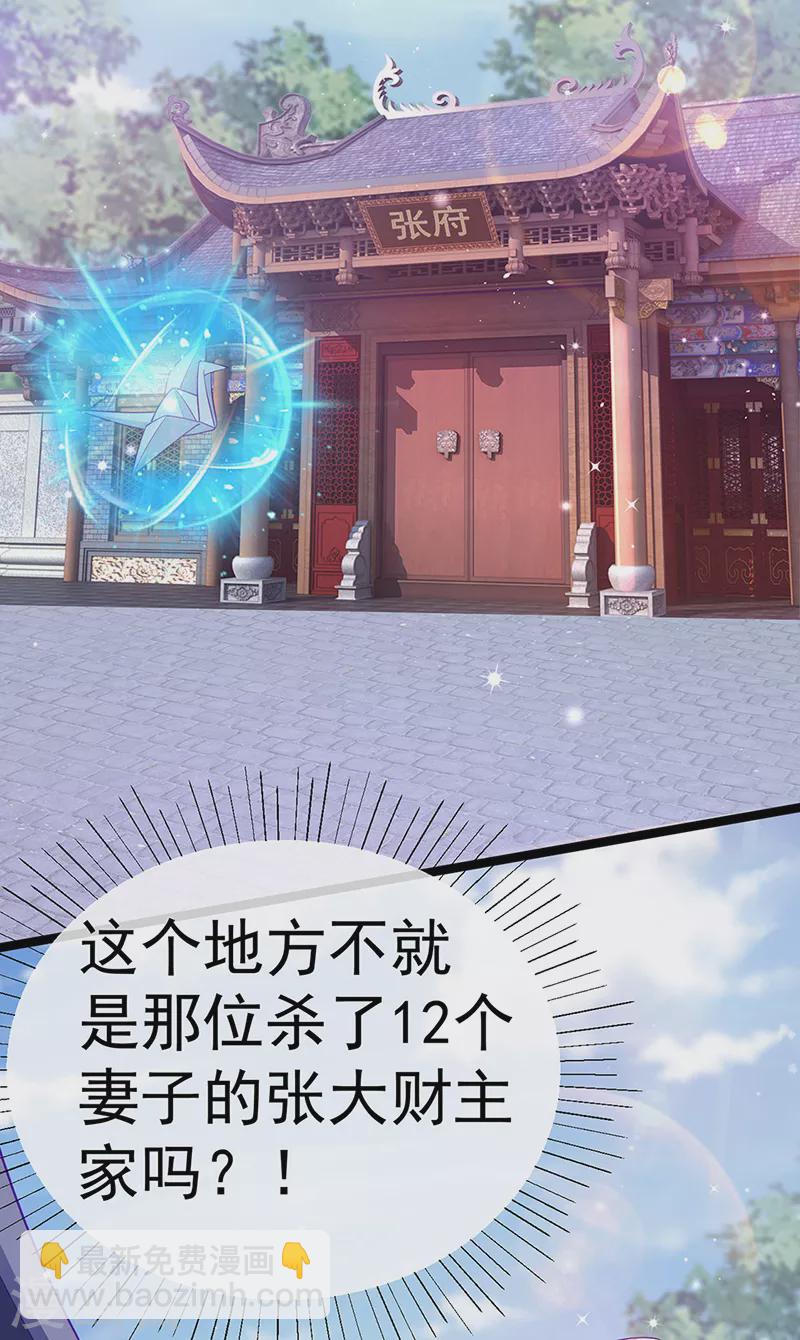 第108话 腹肌养眼特训-第110话
