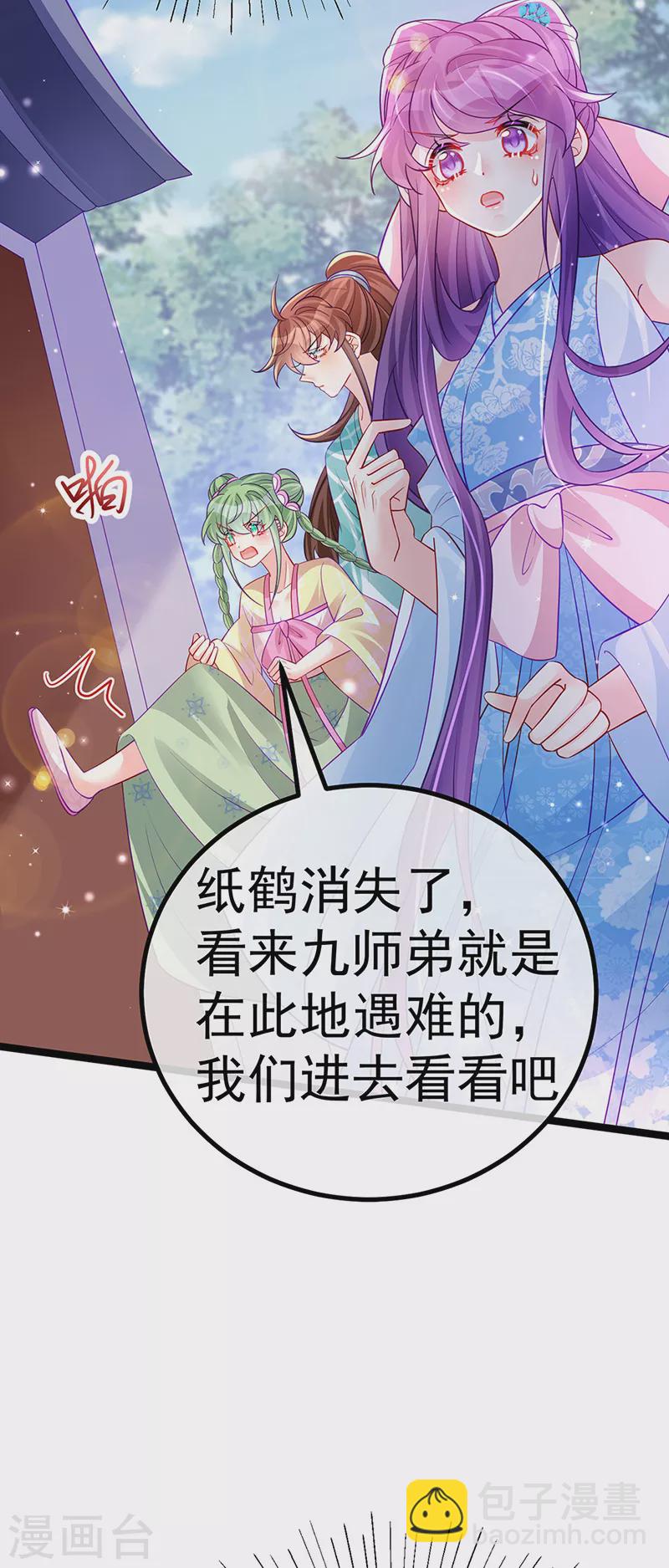 第108话 腹肌养眼特训-第110话