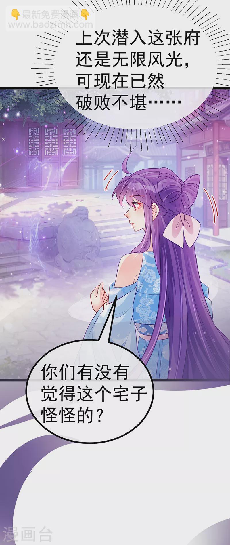 第108话 腹肌养眼特训-第110话