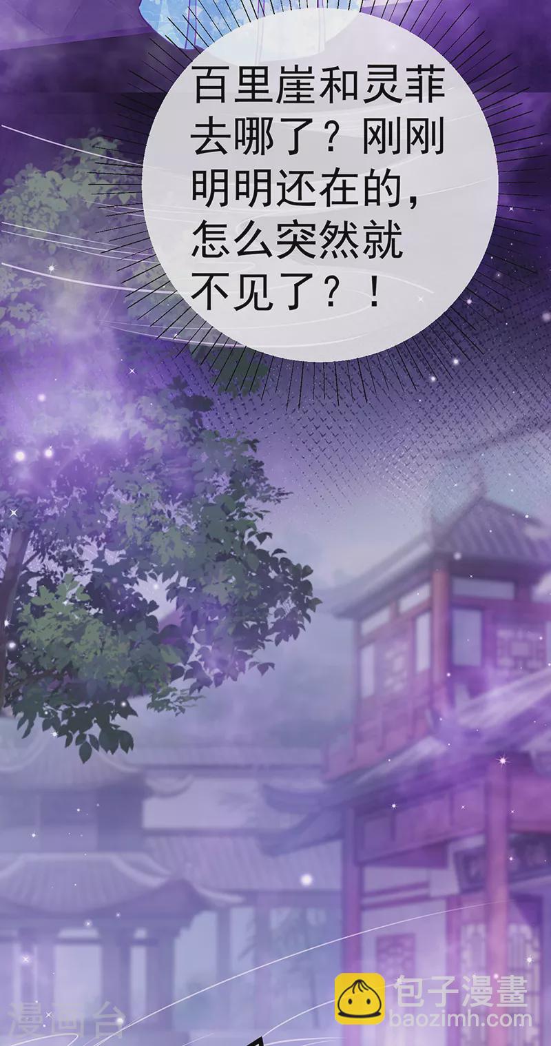 第108话 腹肌养眼特训-第110话