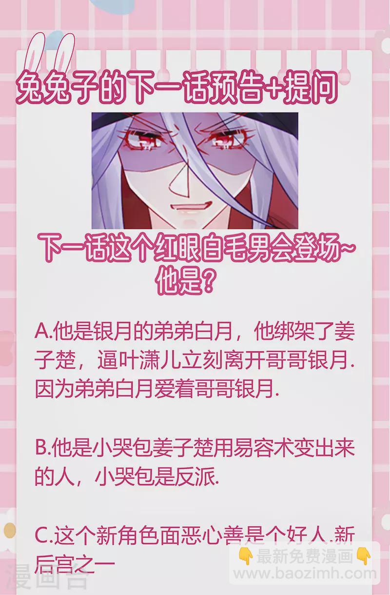 第108话 腹肌养眼特训-第110话