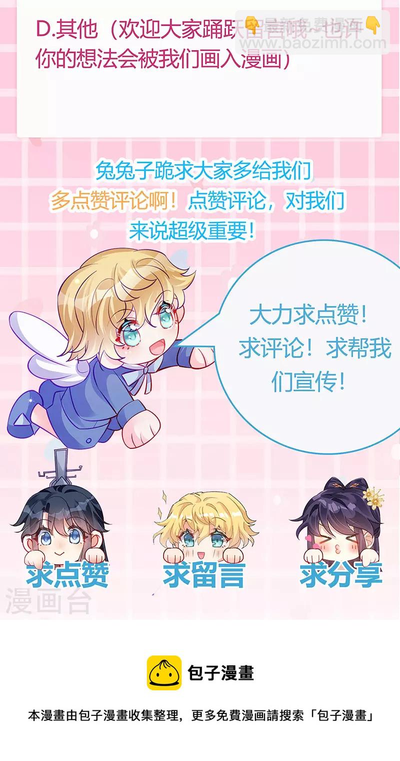 第108话 腹肌养眼特训-第110话