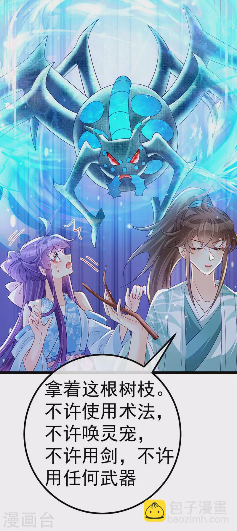 第108话 腹肌养眼特训-第110话