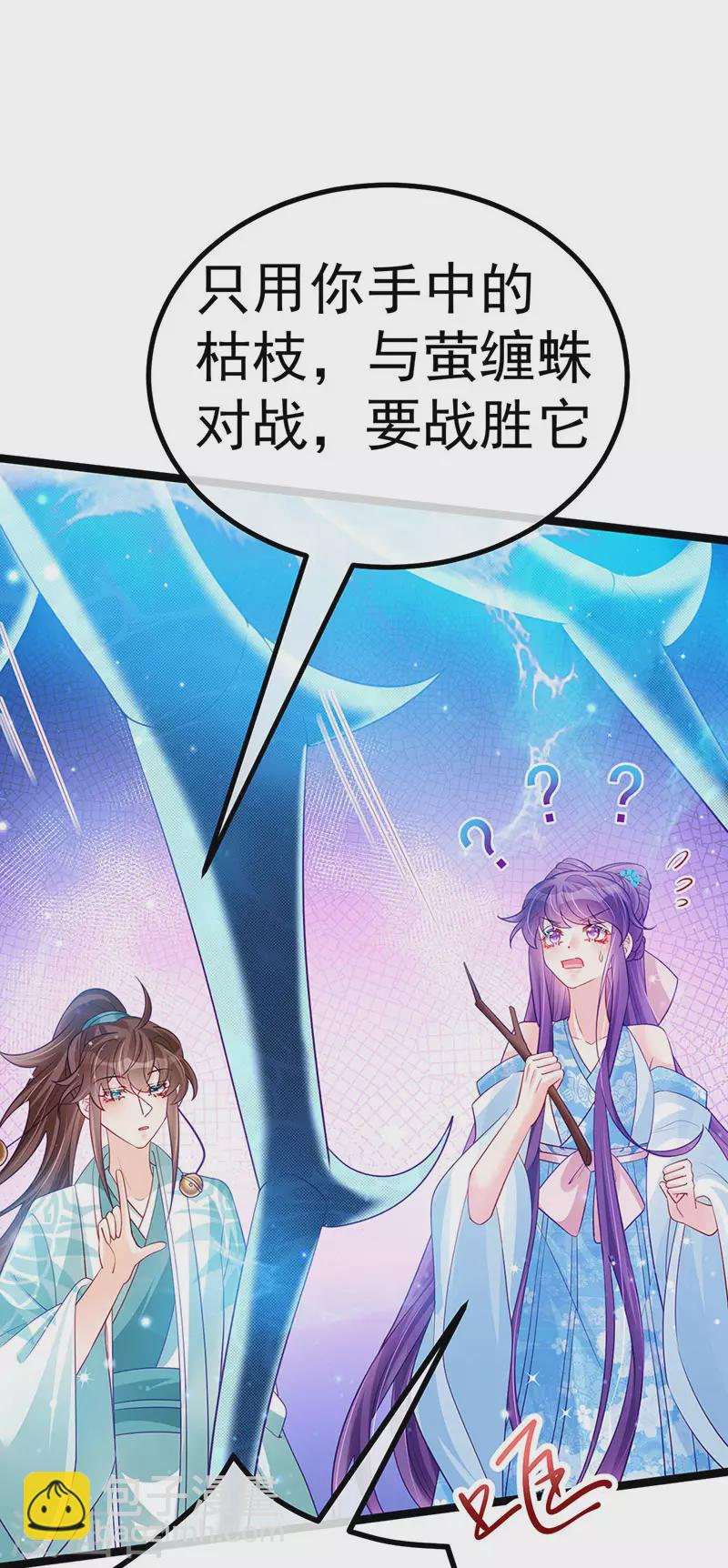 第108话 腹肌养眼特训-第110话