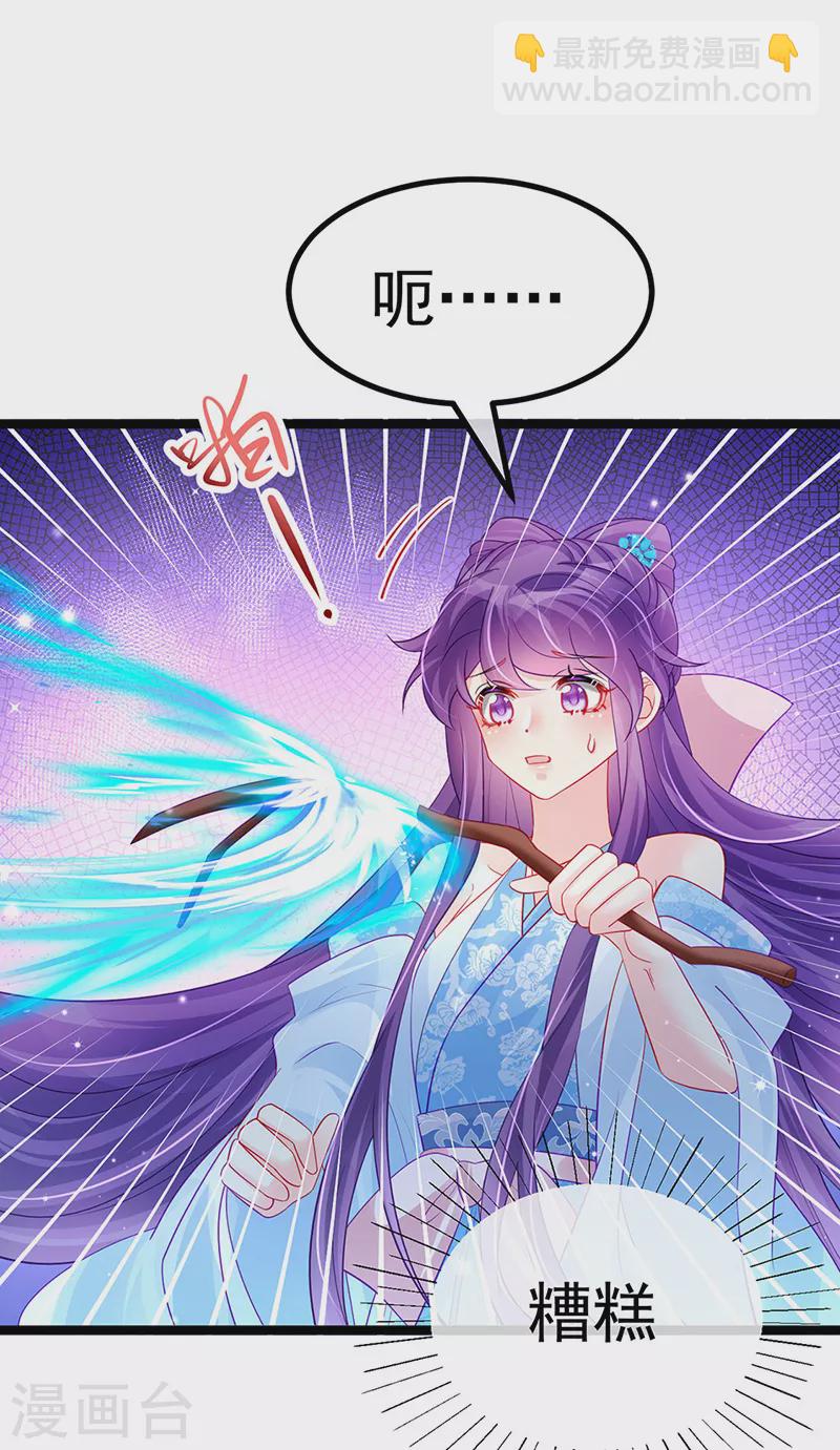 第108话 腹肌养眼特训-第110话