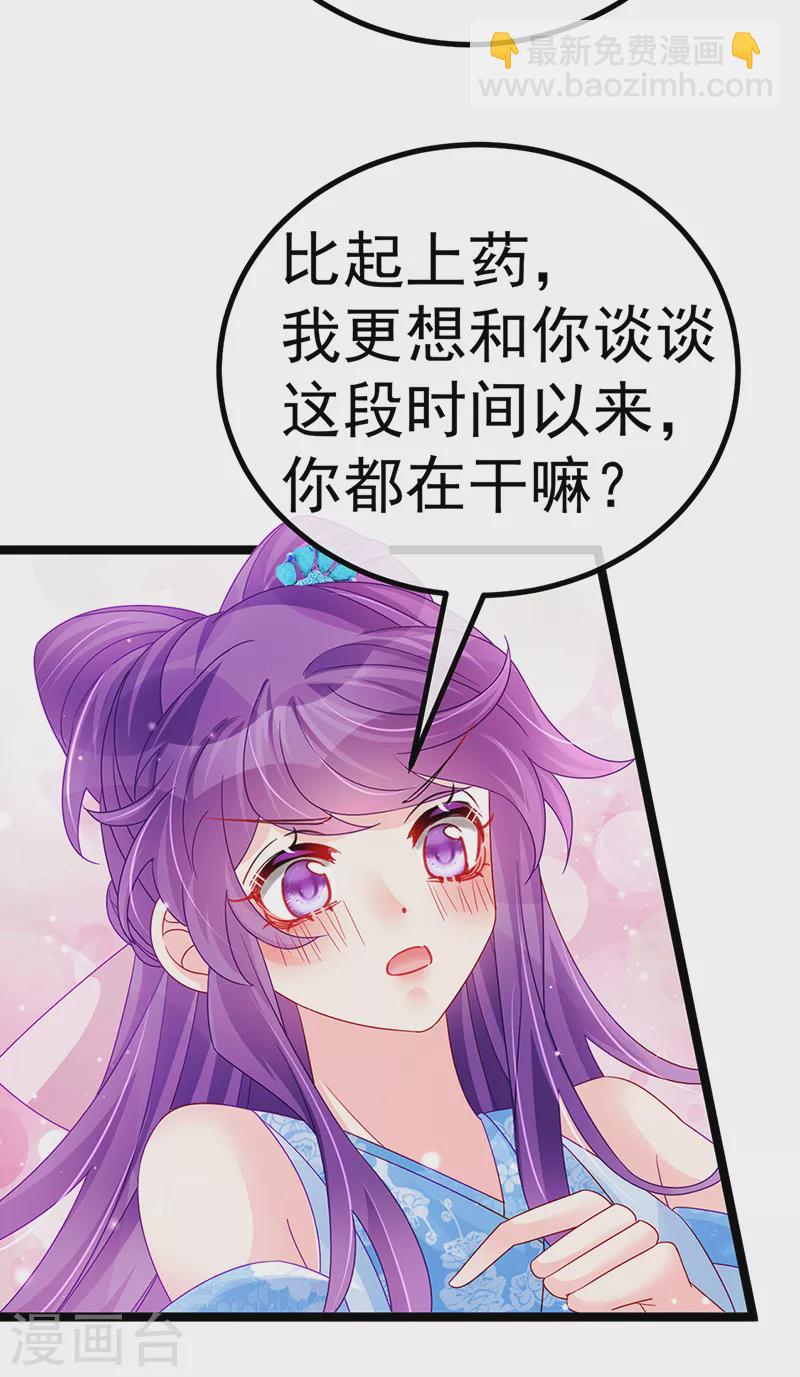 第110话 发财卖周边赚大钱(1/2)-第112话