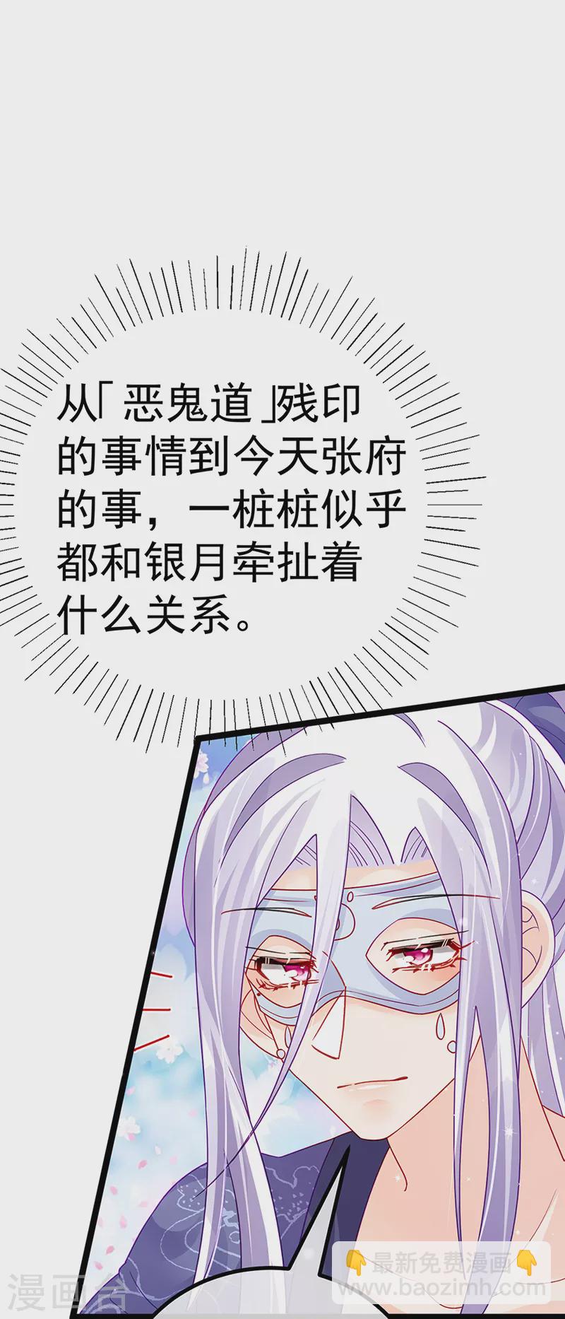 第110话 发财卖周边赚大钱(1/2)-第112话