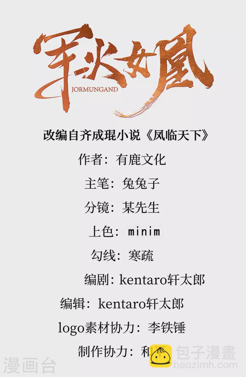 第110话 发财卖周边赚大钱(1/2)-第112话