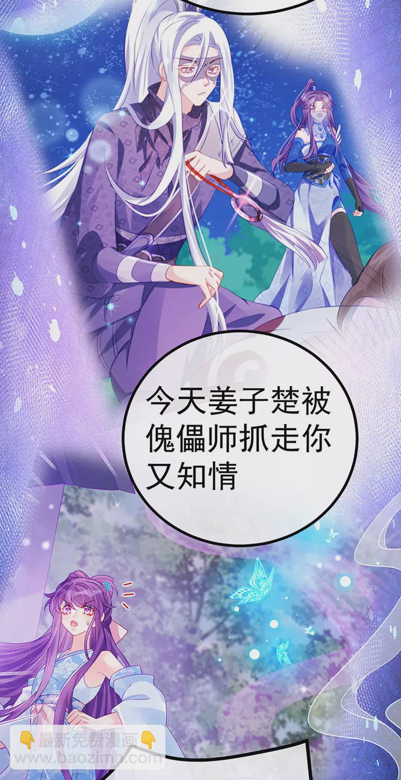第110话 发财卖周边赚大钱(1/2)-第112话