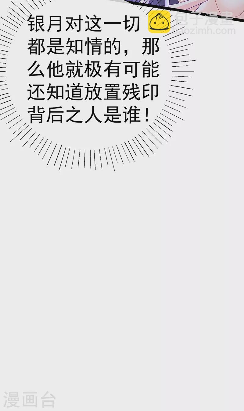 第110话 发财卖周边赚大钱(1/2)-第112话
