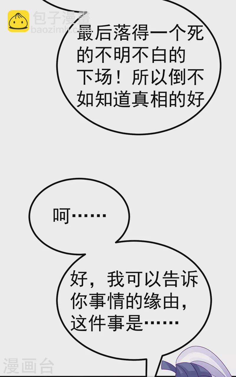 第110话 发财卖周边赚大钱(1/2)-第112话