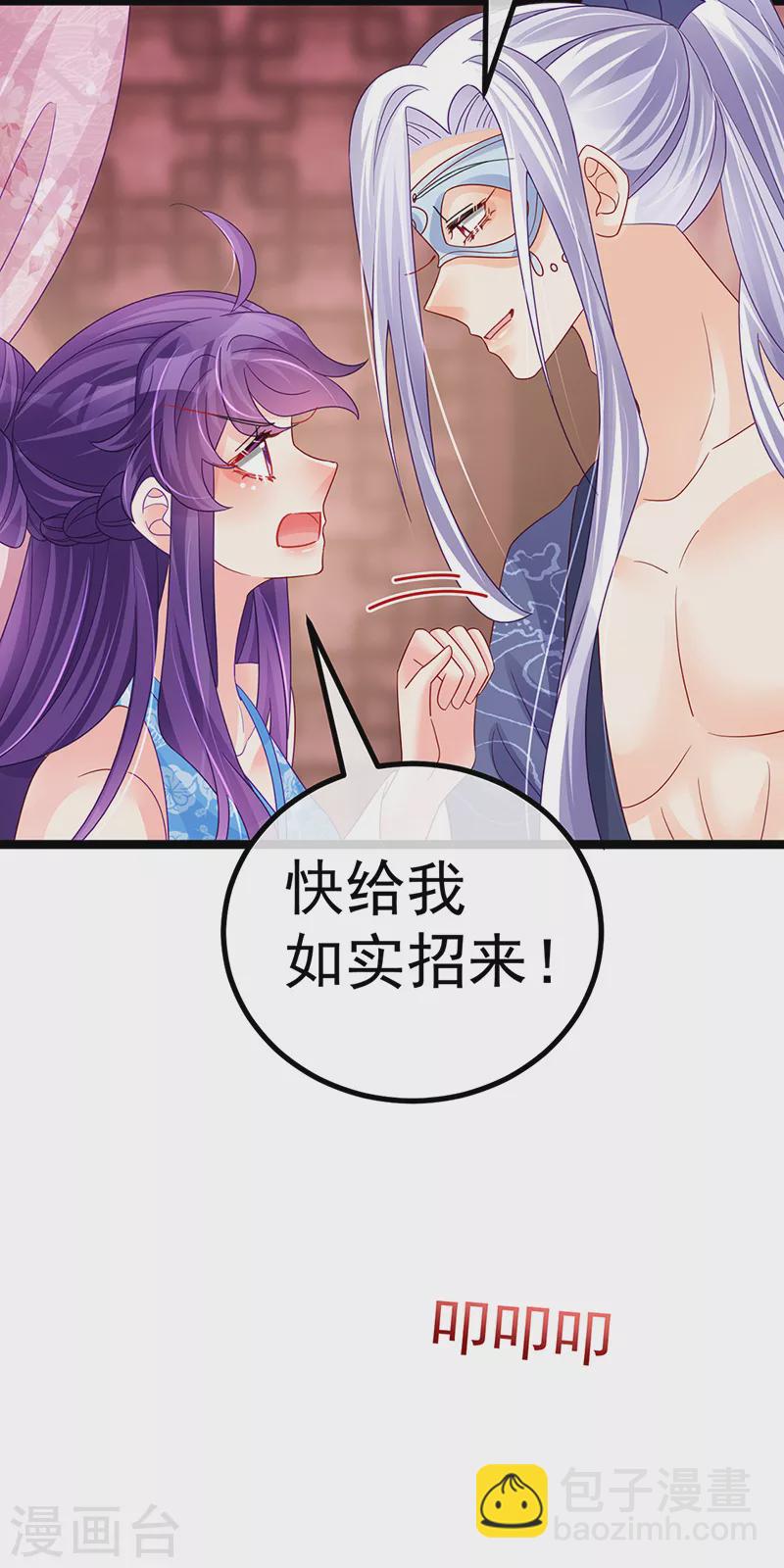 第110话 发财卖周边赚大钱(1/2)-第112话