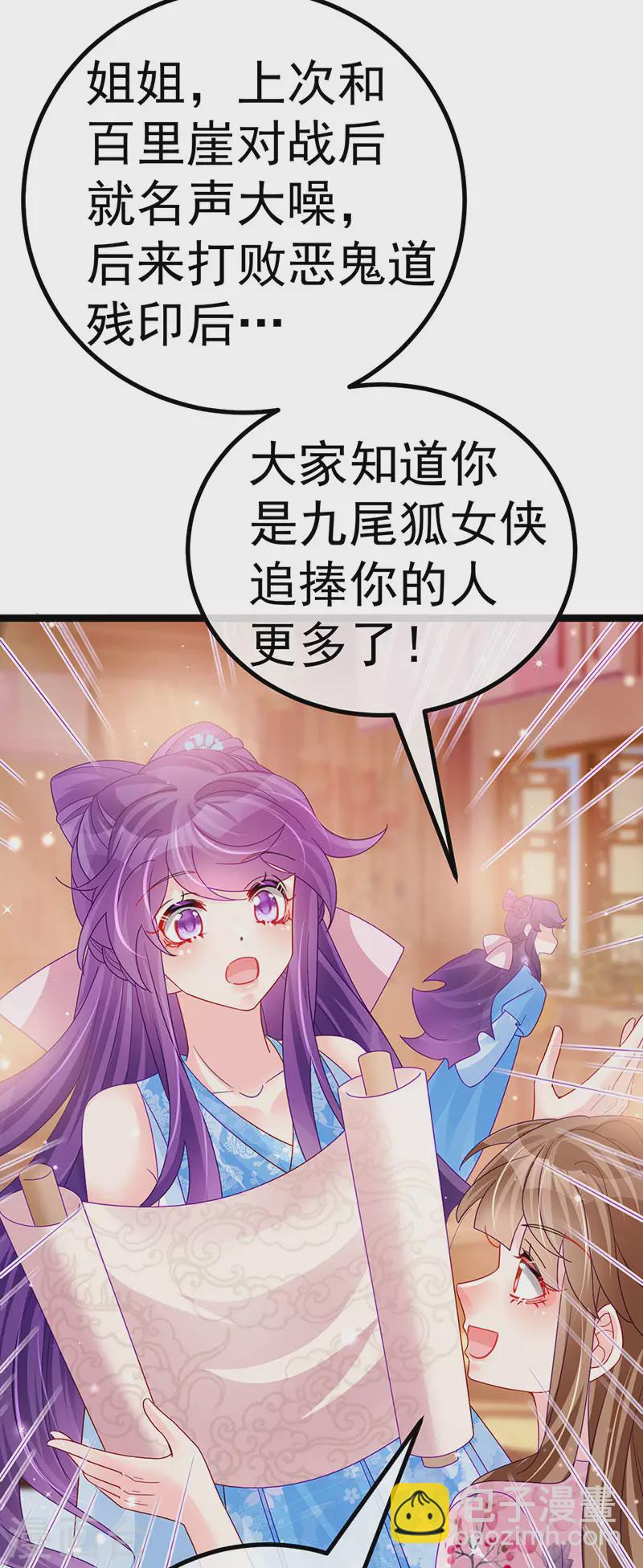 第110话 发财卖周边赚大钱(1/2)-第112话