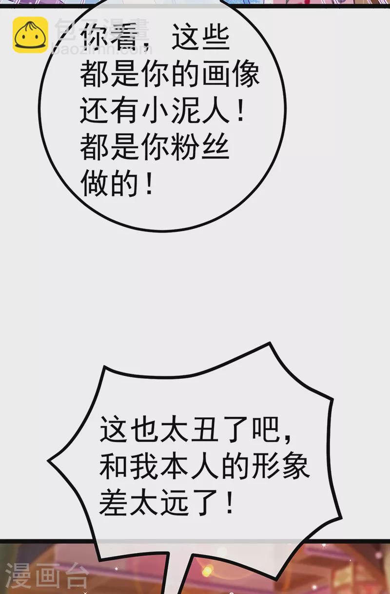 第110话 发财卖周边赚大钱(1/2)-第112话