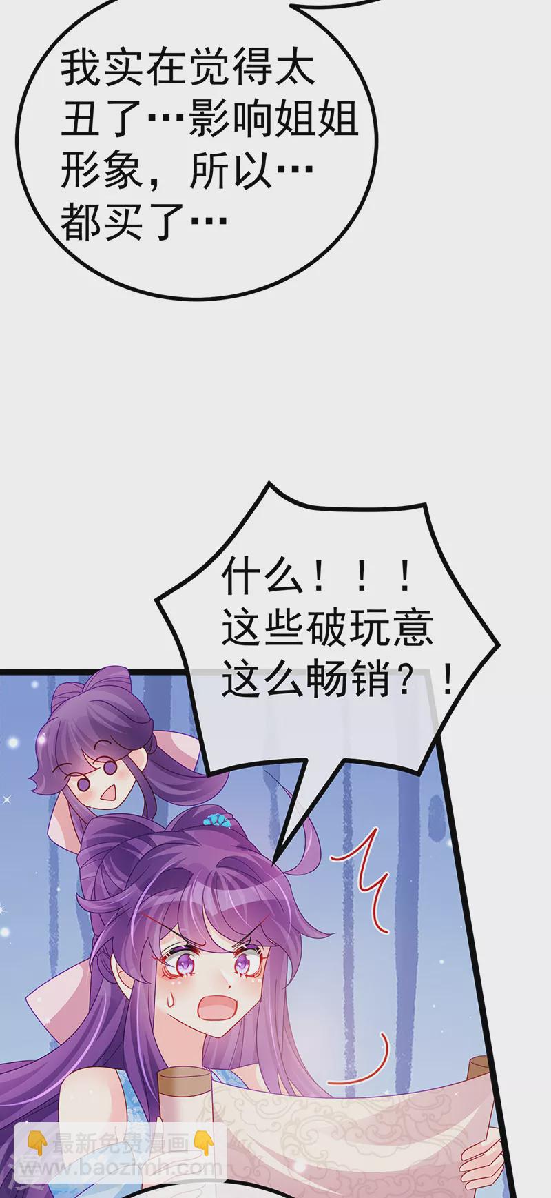 第110话 发财卖周边赚大钱(1/2)-第112话