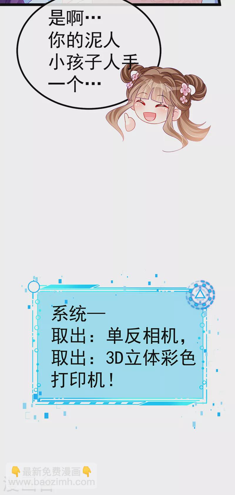 第110话 发财卖周边赚大钱(1/2)-第112话