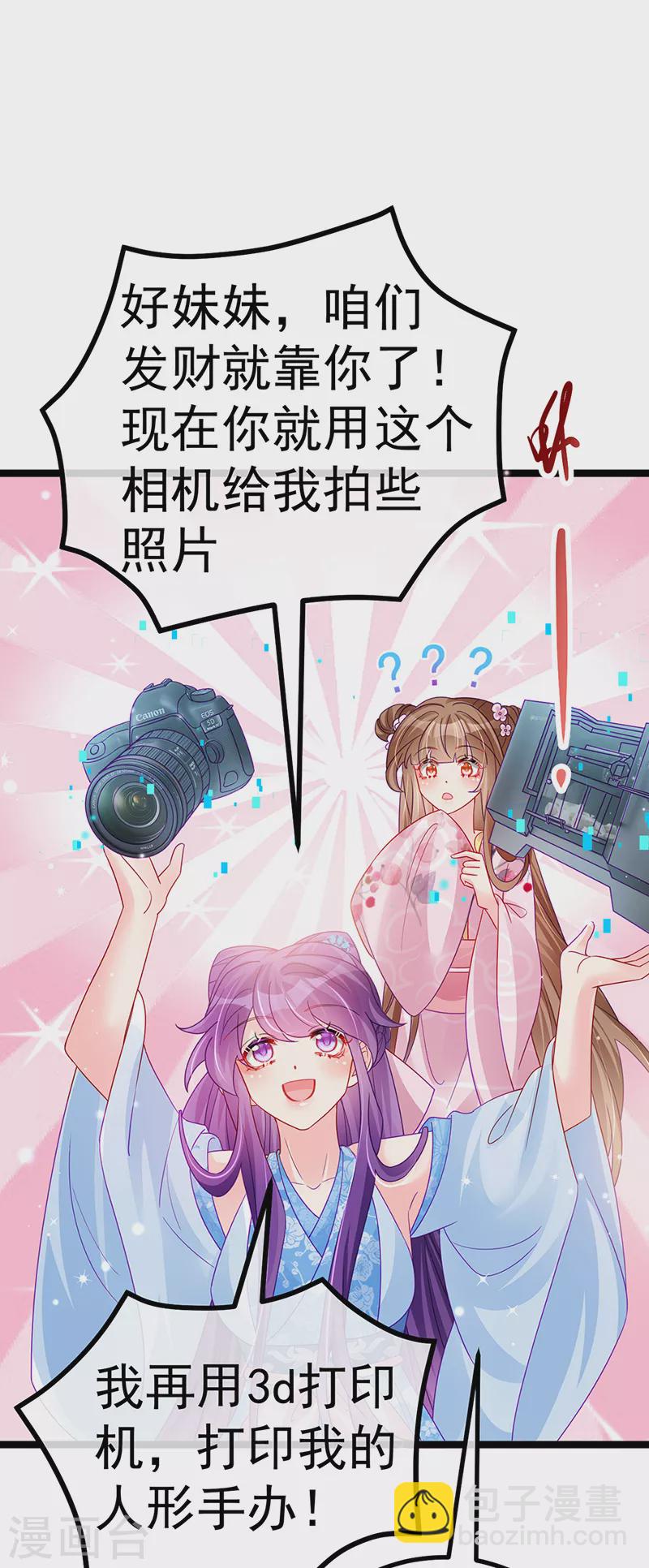 第110话 发财卖周边赚大钱(1/2)-第112话