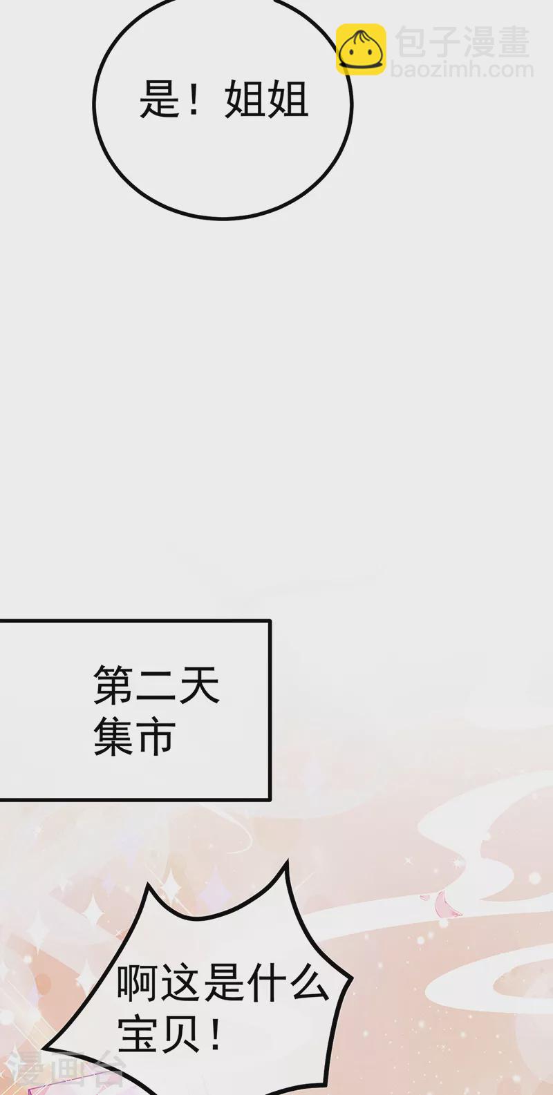 第110话 发财卖周边赚大钱(1/2)-第112话