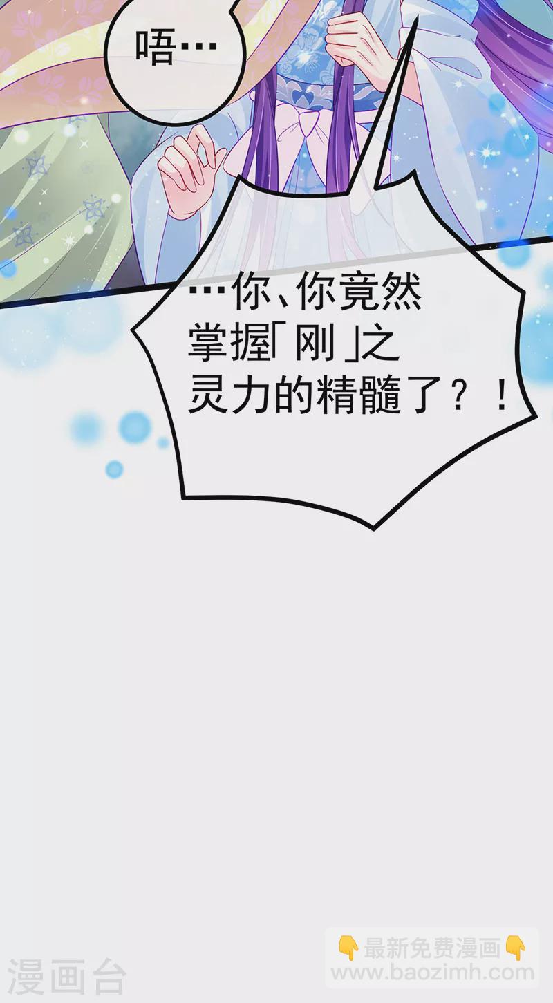 第110话 发财卖周边赚大钱(1/2)-第112话