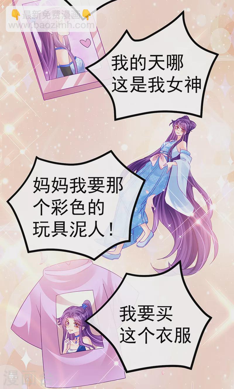 第110话 发财卖周边赚大钱(1/2)-第112话