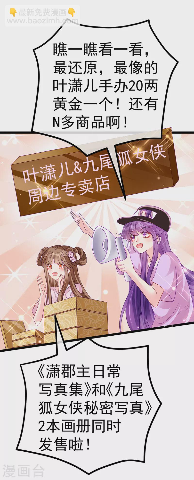 第110话 发财卖周边赚大钱(1/2)-第112话