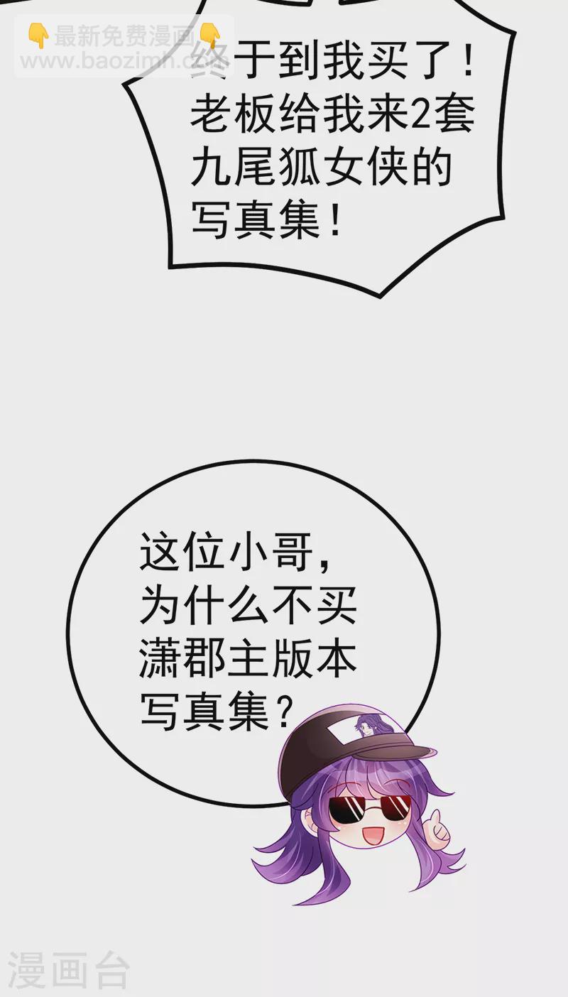 第110话 发财卖周边赚大钱(1/2)-第112话