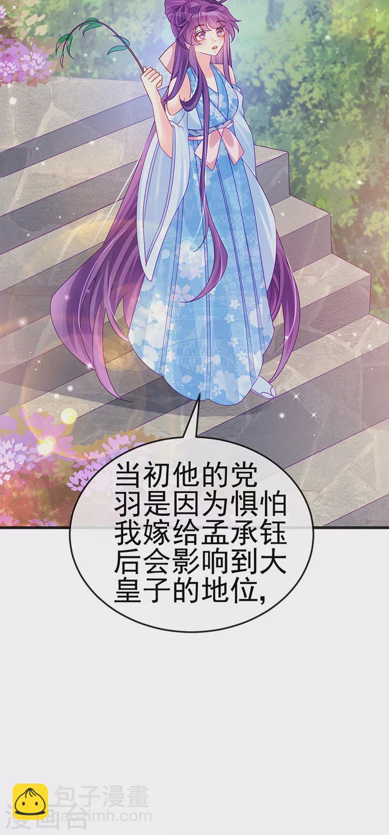 第112话 战殿下vs孟承宁,秘密-第114话