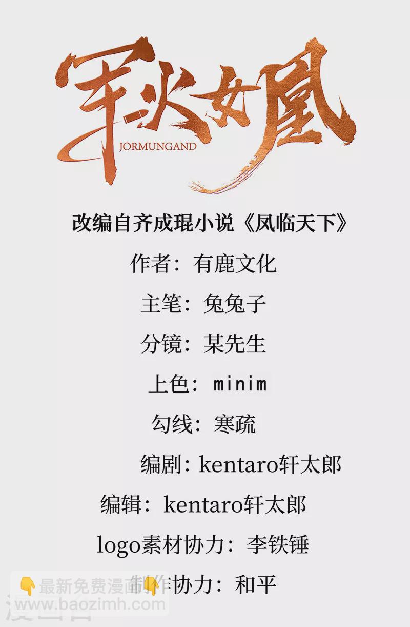第112话 战殿下vs孟承宁,秘密-第114话