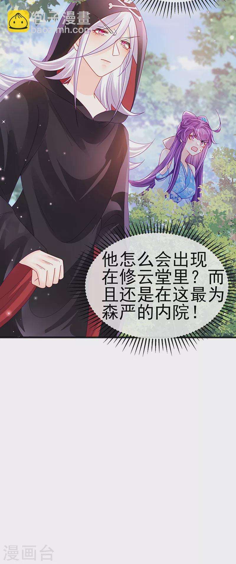 第112话 战殿下vs孟承宁,秘密-第114话