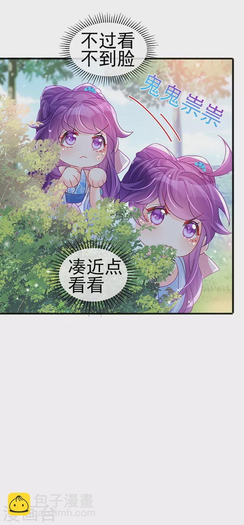 第112话 战殿下vs孟承宁,秘密-第114话