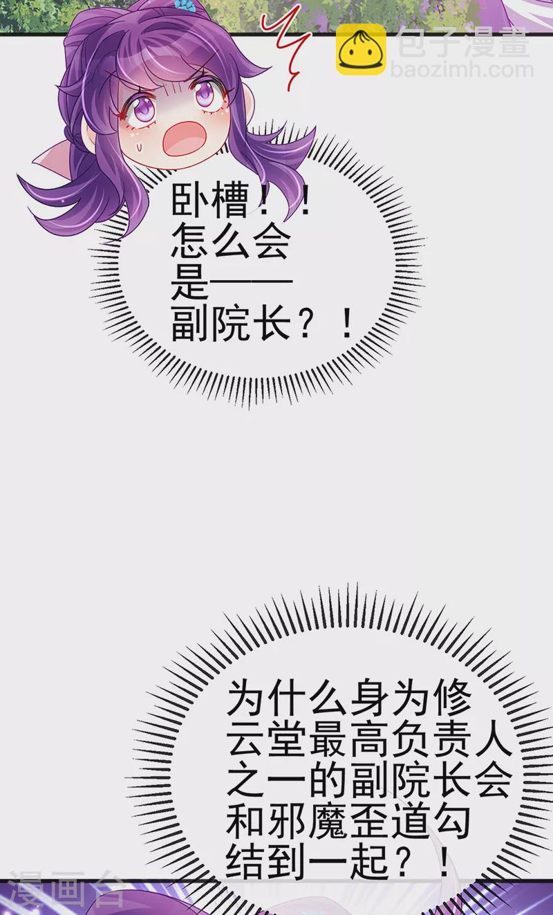 第112话 战殿下vs孟承宁,秘密-第114话