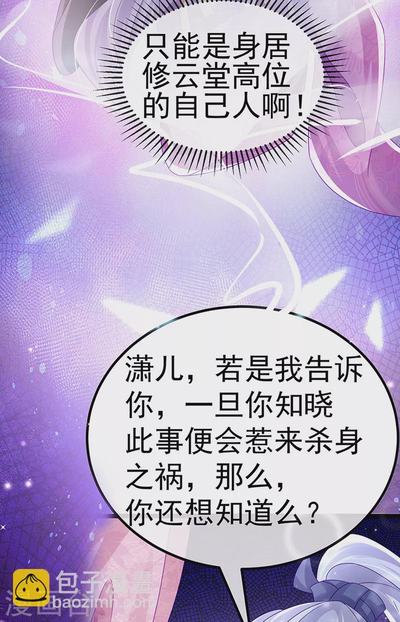 第112话 战殿下vs孟承宁,秘密-第114话