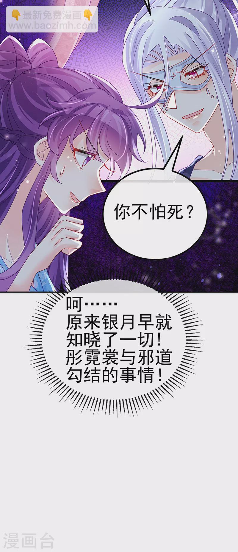 第112话 战殿下vs孟承宁,秘密-第114话